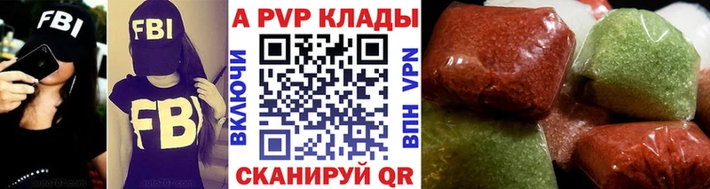 Альфа ПВП СК мега вход Белокуриха