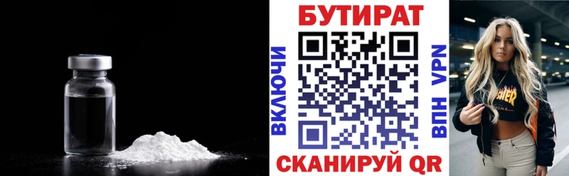 Бутират оксибутират купить Белокуриха