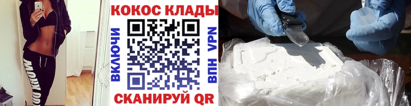 Кокаин Fish Scale Белокуриха