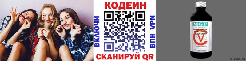 купить наркотики сайты  Белокуриха  Кодеиновый сироп Lean Purple Drank 