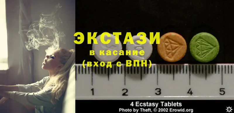 Ecstasy 99%  MEGA зеркало  Белокуриха 