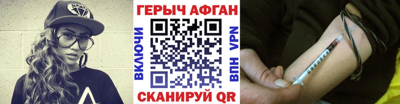 мега зеркало Белокуриха Героин герыч