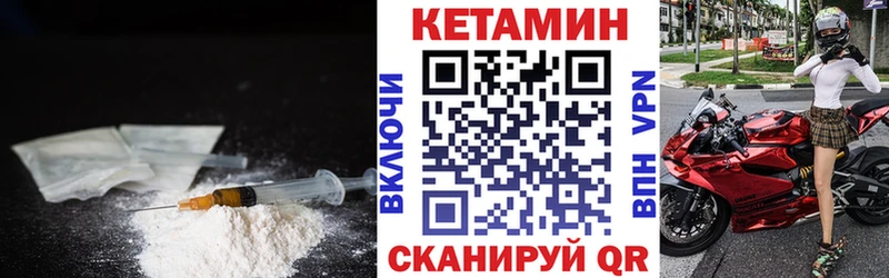 КЕТАМИН VHQ  Белокуриха 