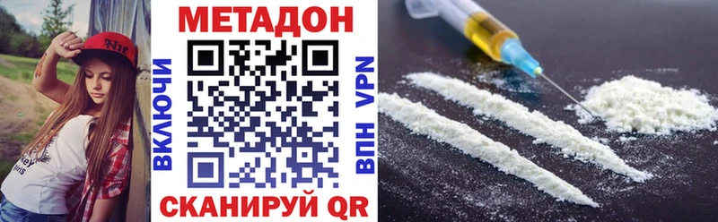 МЕТАДОН белоснежный  hydra ТОР  Белокуриха 